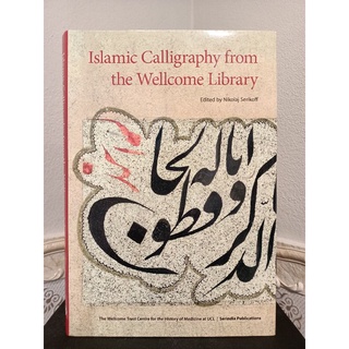 Islamic Calligraphy from the Wellcome Library