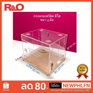 กรงนกอะคริลิคสีใสหนา4มิล ขนาด35x30x30cm.