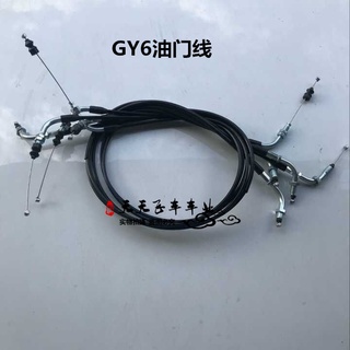 ❀GY6 go-kart ATV อุปกรณ์เสริม 150CC Daniel CVT throttle cable thumb turn throttle line