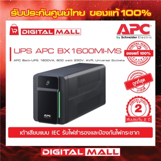 APC Easy UPS BX1600MI-MS ( 1600VA/900Watt) เครื่องสำรองไฟ ของแท้ 100% สินค้ารับประกัน 2 ปี มีบริการFREEถึงบ้าน