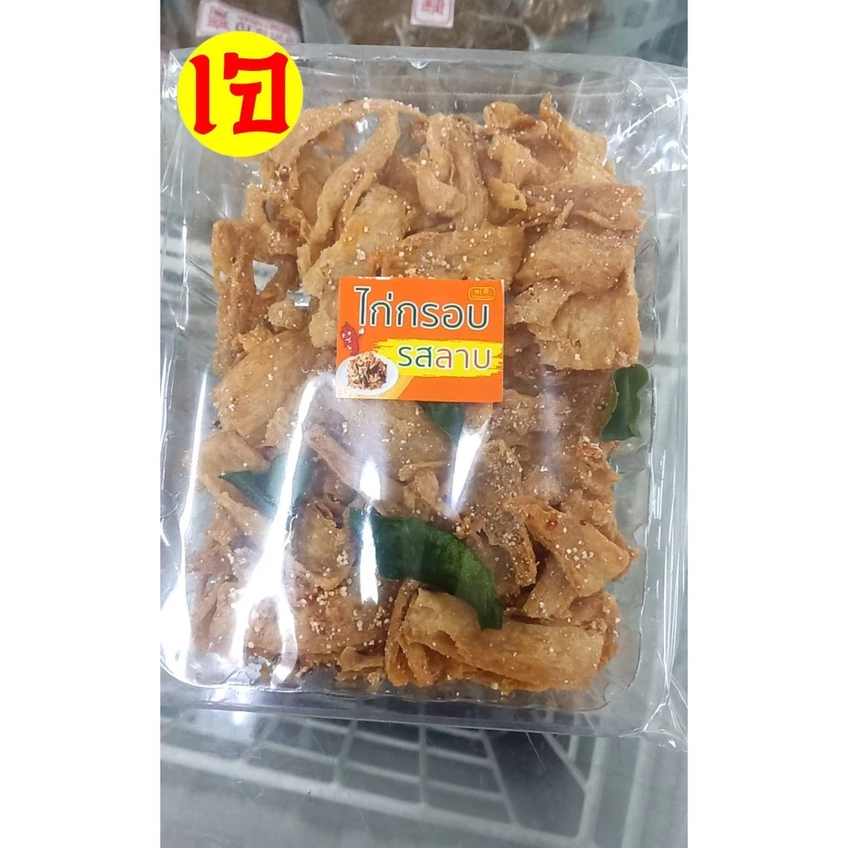 ไก่กรอบเจ รสลาบ 90 กรัม thumbnail 3