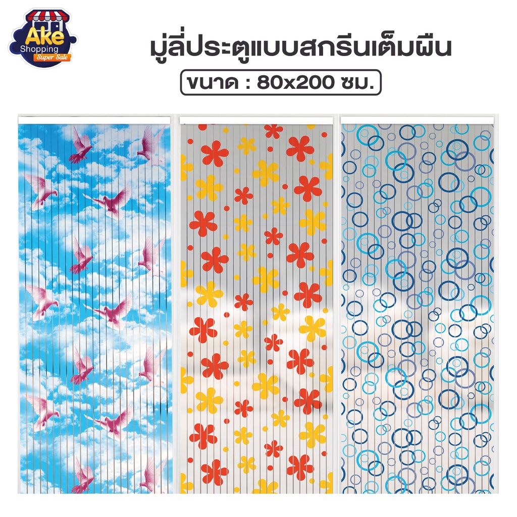 ตกแต่งบ้าน #ERROR! ส่งด่วน สั่งเลย