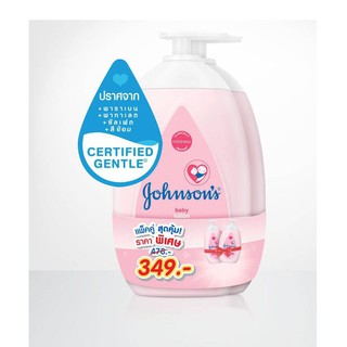 เบบี้ โลชั่น จอห์นสัน Johnsons Baby Lotion 500ml x 2 ขวด