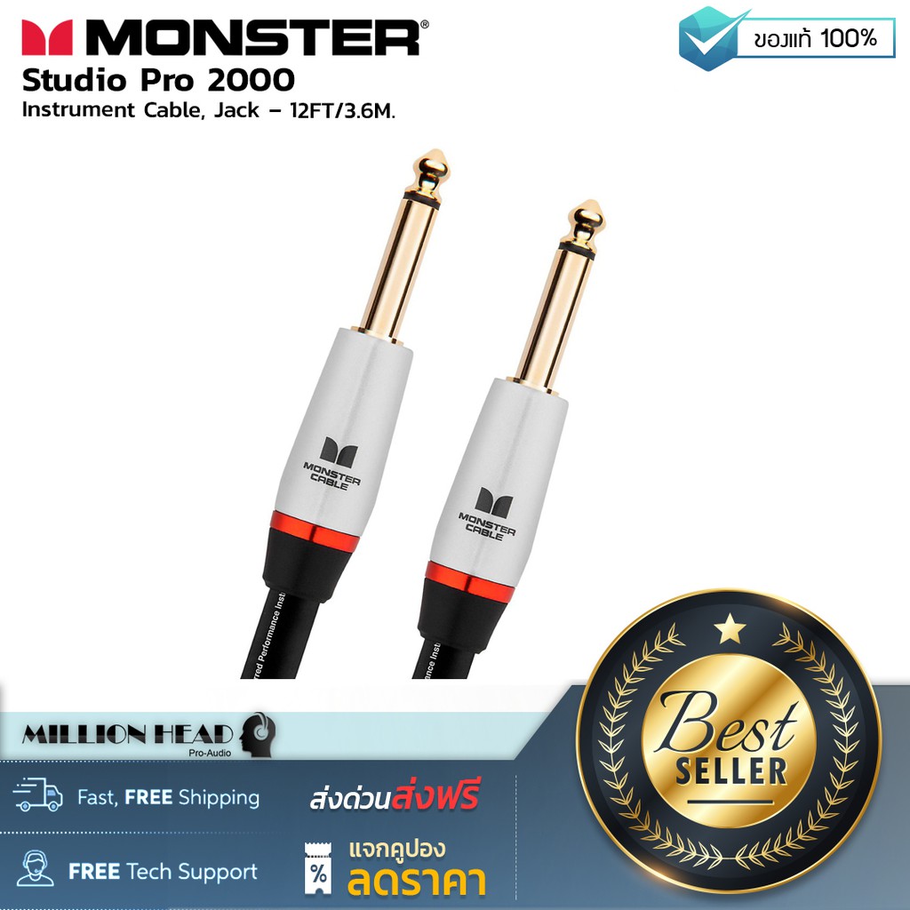 Monster Cable : Studio Pro 2000 12ft Straight Instrument Cable by Millionhead (สายคุณภาพเยี่ยม มีสัญญาญที่ดี ยาว 21 ft)