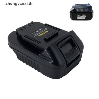 Yanxi อะแดปเตอร์แบตเตอรี่ Mt20Dl สําหรับแบตเตอรี่ลิเธียมไอออน Makita 18V Dewalt 18V 20V