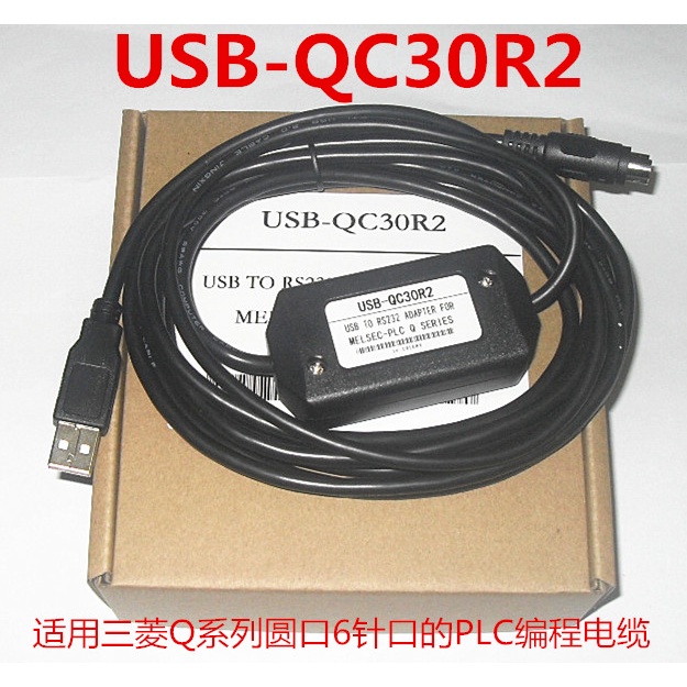 [พร้อมส่ง] สายโปรแกรมมิ่ง PLC USB-QC30R2 เป็นปากกลม 6 pins สําหรับ Mitsubishi Q02HCPU Q61P Q series