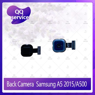 Back Camera Samsung A5 2015/A500 อะไหล่กล้องหลัง กล้องด้านหลัง Back Camera（ได้1ชิ้นค่ะ) อะไหล่มือถือ QQ service