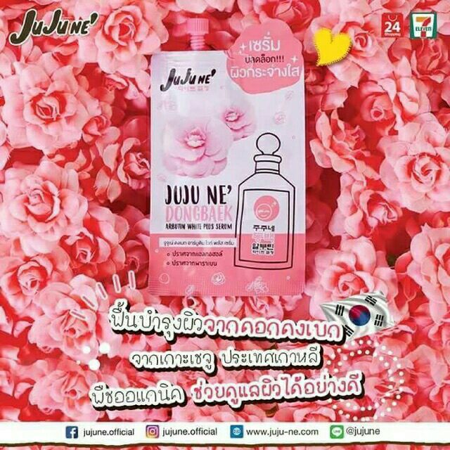 Juju Ne’ Dongbaek Arbutin White Plus Serum