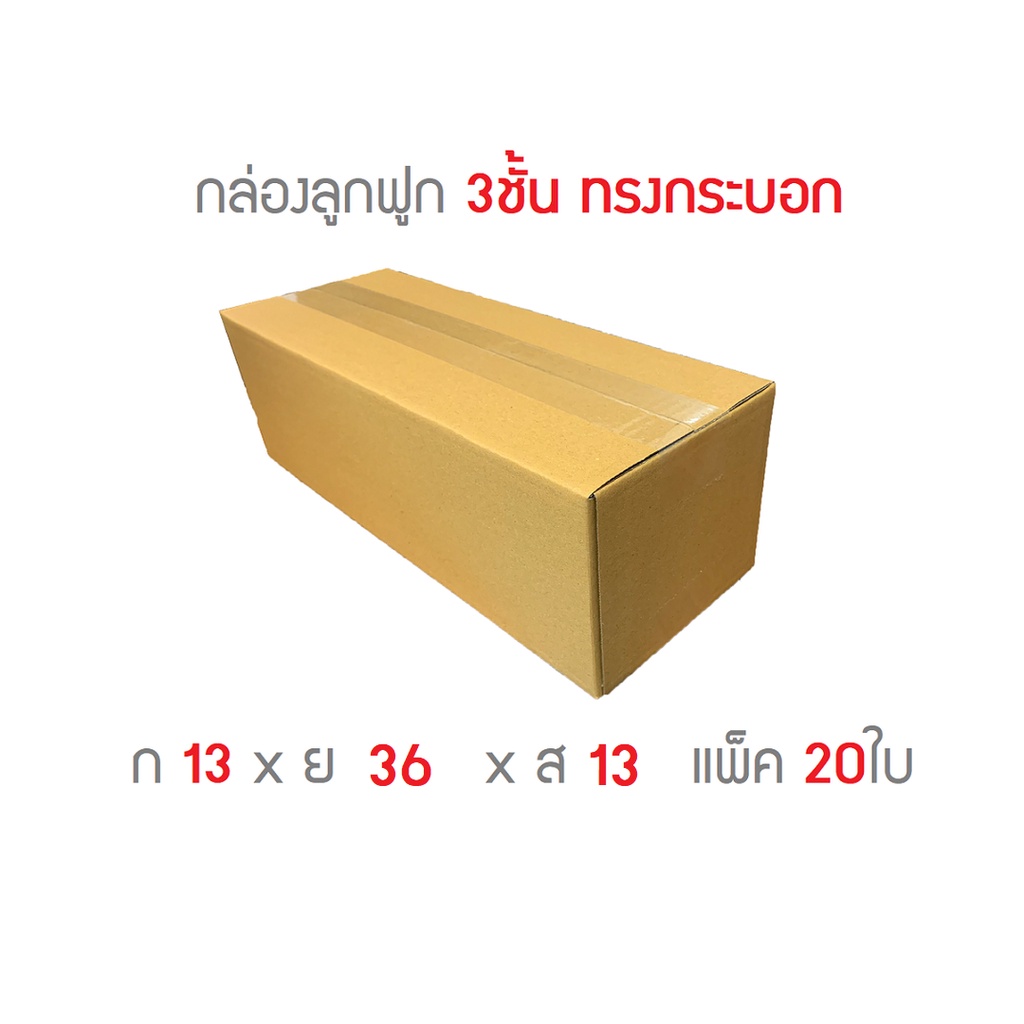 กล่องพัสดุ กล่องไปรษณีย์ เบอร์ 2A - D แพ็ค 10-20ใบ ราคาพิเศษ - ภาพย่อย 3