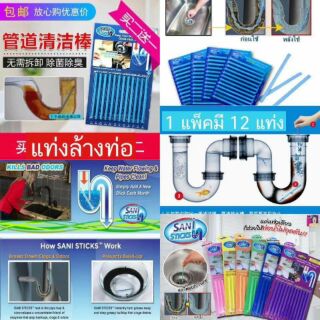แท้งเอนไชล์สลายท่อตัน แท่งล้างท่อ ล้างท่อตัน พร้อมส่ง