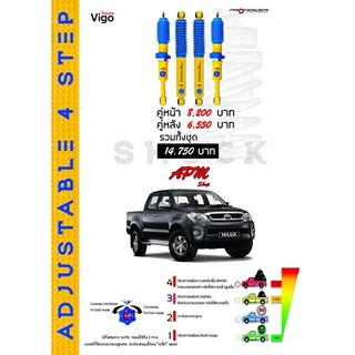 โช้คอัพปรับ 4 ระดับ ใส่รถ Toyota Vigo Prerunner/4WD ระบบ Twintube by Profender