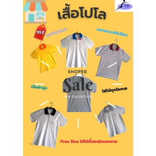 เสื้อโปโล J-ONE ราคาโรงงาน เกรดพรี่เมี่ยม