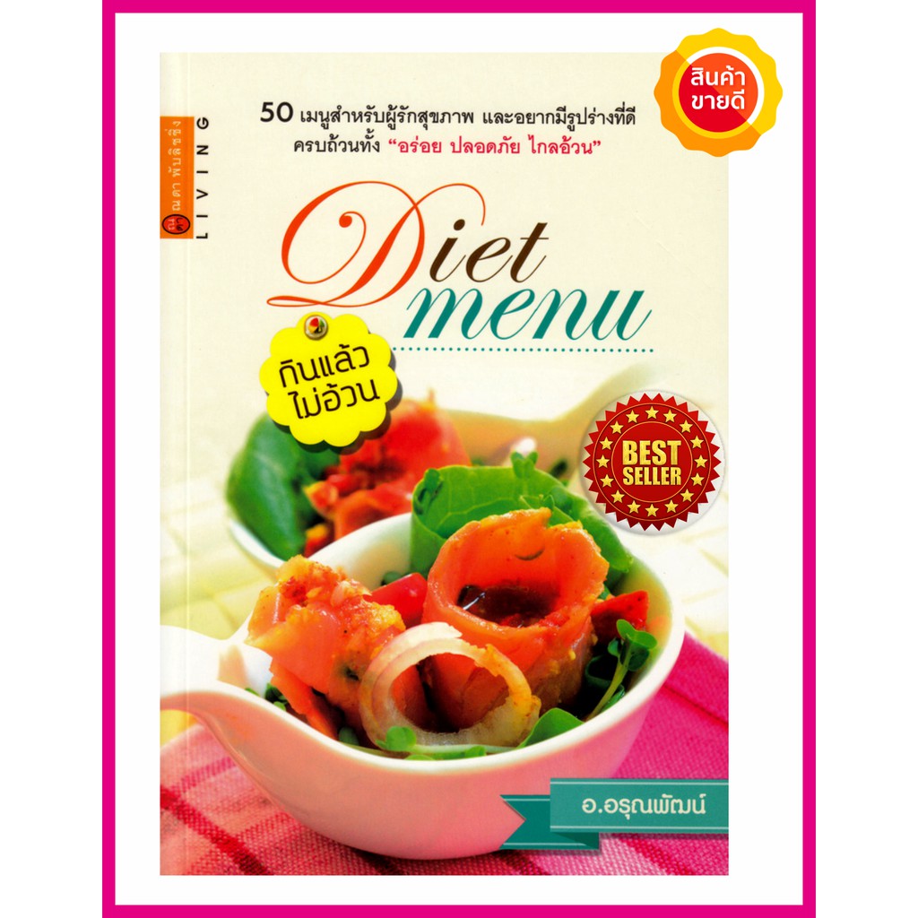 diet-menu-50