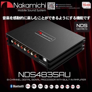 DSP NAKAMICHI NDS4835AU เข้า4ออก8 CH