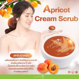 Apricot Cream Scrub สครับหน้า