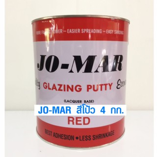 สีโป๊ว JO-MAR โจมาร์ สีโป้วรถยนต์ สีโป๊วแดง สีโป๊วผนัง ขนาด 4 กก. สีโป้วแห้งเร็ว สีแดง สี