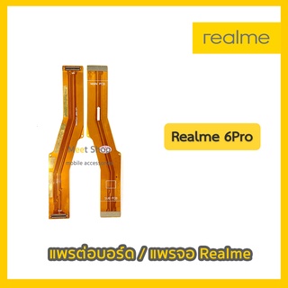 แพรต่อบอร์ด แพรจอ Realme6Pro สายแพรจอ Realme 6Pro