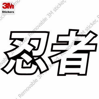 Ninja Kanji สติ๊กเกอร์ 3M ลอกออกไม่มีคราบกาว  Removable 3M sticker, สติ๊กเกอร์ติด รถยนต์ มอเตอร์ไซ