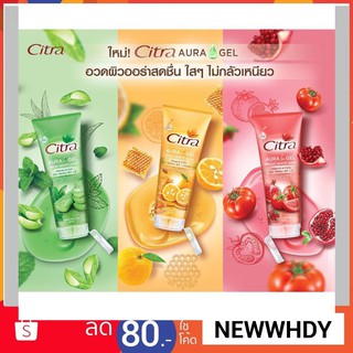 Citra Aura Gel 180 ml ซิตร้า ออร่า เจล ซิตร้าโลชั่น