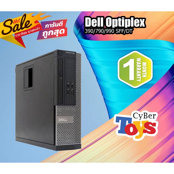 คอมมือสอง PCมือสอง Dell optiplex 390/790/990/3010​ SFF/DT คอมพิวเตอร์แบบตั้งโต๊ะ มีให้เลือกหลายสเปค 