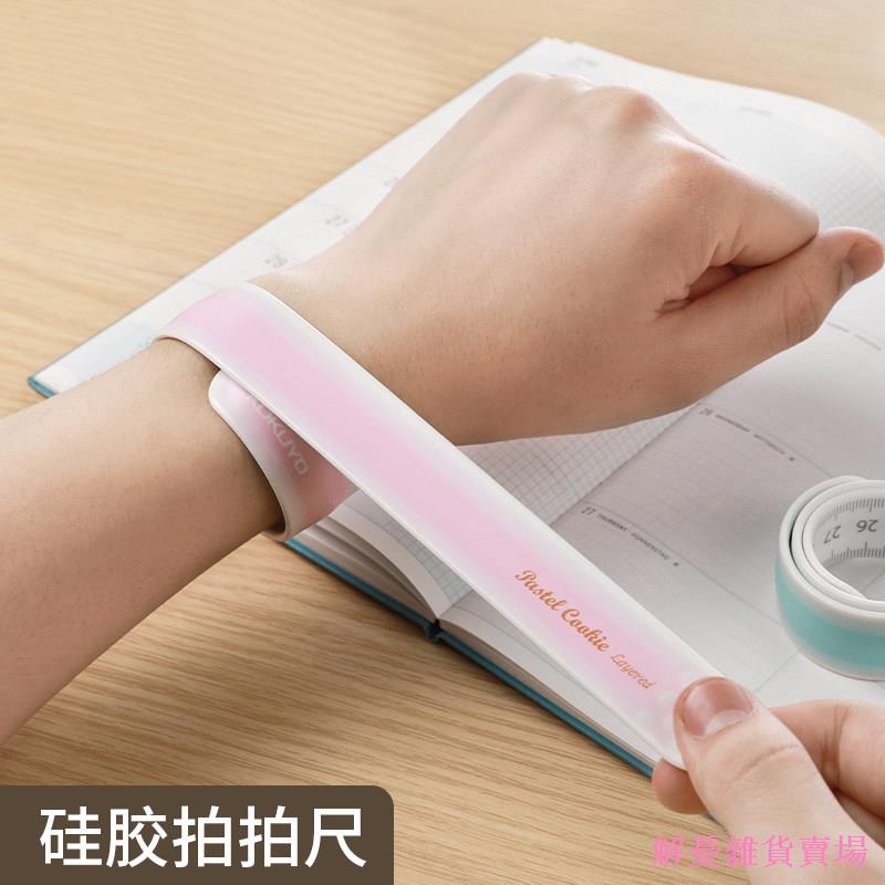 ▬▩[Zero Star Home Furnishing] KOKUYO Papa Ruler Bracelet 30cm Ruler Student Dedicated Soft Ruler Cre
