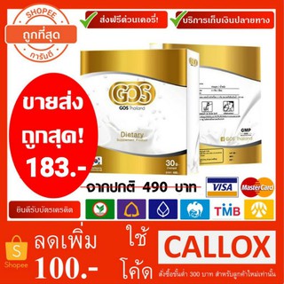 🛺ส่งตลอดไม่มีวันหยุด (ของแท้ขายส่ง+Saleจัดหนัก!) Gos แก้ท้องผูก ทานได้ทุกวัย พรีไบโอติก นำเข้าเกาหลี