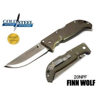 มีดพับ Cold Steel Finn Wolf 20NPF [ OD Green ] ของแท้