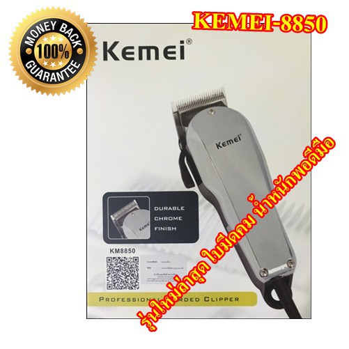 kemei km 8850