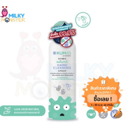 สเปรย์แอลกอฮอล์ food grade75%