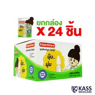 Klean &amp; Kare จุกล้างจมูกแบบซิลิโคน ยกกล่อง 24 ชิ้น