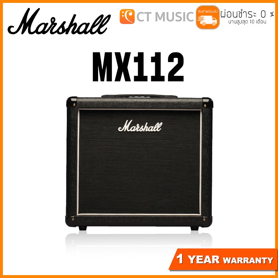 Marshall MX112 Cabinet คาบิเน็ต