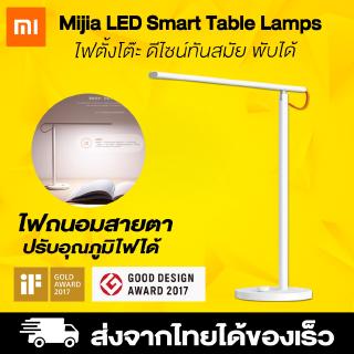 โคมไฟตั้งโต๊ะ Xiaomi Mijia LED desk lamp โคมไฟ ในห้องนอน โต๊ะนักเรียน พับง่าย โคมไฟข้างเตียง ถนอมสายตา