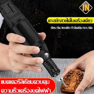 IN สว่านจิ๋วไฟฟ้า mini เครื่องเจียร์ อุปกรณ์เสริม 25 ชิ้น