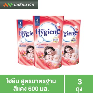 ไฮยีน น้ำยาปรับผ้านุ่ม- แดง 600 มล.  แพ็ค 3 ถุง