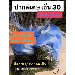 อวนลากปากใหญ่ ป้าย 200 เมตร