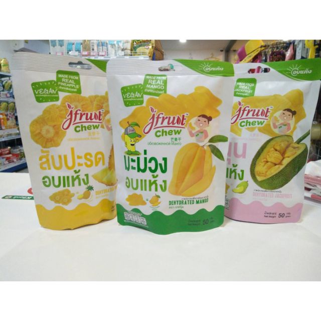 ผลไม้อบแห้ง ตราเจฟรุ๊ต jfruit