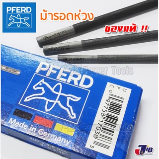 [ยกกล่อง 6 เส้น] ตะไบกลม ตะไบเลื่อยโซ่ PFERD ตรา ม้ารอดห่วง ของแท้ 100% (Made in Germany) ขนาด 4.0 mm. 4.8 mm. 5.5 mm.