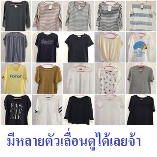 เสื้อผ้ามือสอง เสื้อมือสอง สภาพดี งานสวย ราคาไม่แพงเลื่อนดูได้เลยจ้า บางตัวไม่เคยใส่เลยจ้า