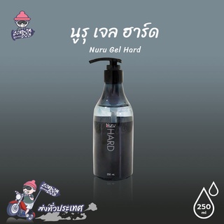 Nuru Gel Hard เจลหล่อลื่น สูตรน้ำ ผสมสาหร่าย และดอกคาโมไมล์ เนียนนุ่ม แห้งช้า ขนาด 250 ml. (1 ขวด)