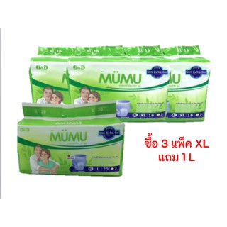 Mumu มูมู่ ชุดผ้าอ้อมผู้ใหญ่ คุ้มเกินคุ้ม พิเศษ 3 แพ๊ค XL แถม 1 แพ็ค L