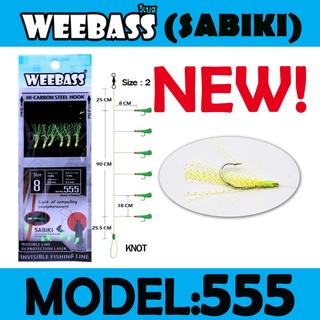 WEEBASS ตาเบ็ด - รุ่น SABIKI 555