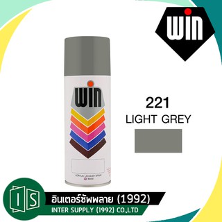 WIN 221 สีสเปรย์  LIGHT GREY  สีเทา วิน