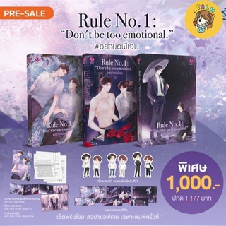 (พร้อมส่ง) ชุด Rule no.1: อย่าขอพี่เจน 1-3(3เล่มจบ) มือ1ในซีล เซ็ตพรีเมี่ยมพิมพ์1