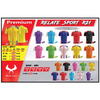 ขายส่งแพค 10 ตัว เสื้อฟุตบอลเด็ก เสื้อกีฬาเด็ก Relate sport R21 .