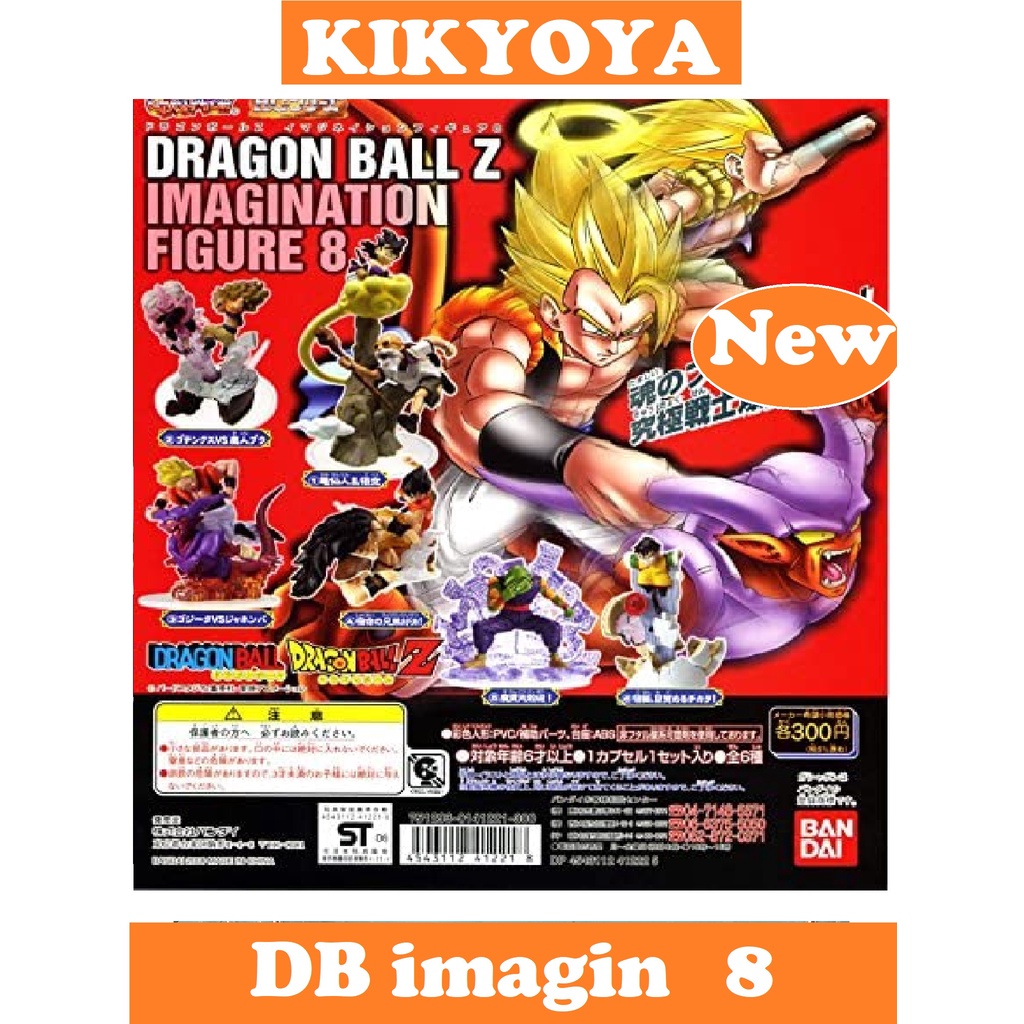 🧲 Bandai Gashapon Action Figure Dragonball Imagination  Part 8 Set of 6 กาชาปอง ชุด 6 ตัว ดราก้อนบอล แซท