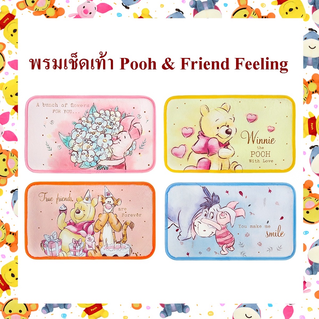 Disney ลิขสิทธิ์แท้ พรมเช็ดเท้า Pooh & Friend : Feeling หมีพูห์ และเพื่อน ( Piglet / Tigger / Eeyore )