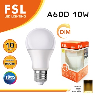 FSL หลอดไฟ LED 10W 800 lm แสงวอร์มไวท์ รุ่น A60D 10W DIMMABLE