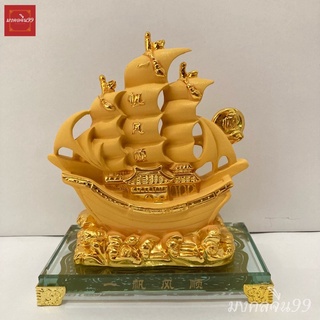 เรือสำเภา เรือสำเภาจีน ขนบ้าน สูง 7.5 นิ้ว เรซิ่นพ่นทรายทอง …