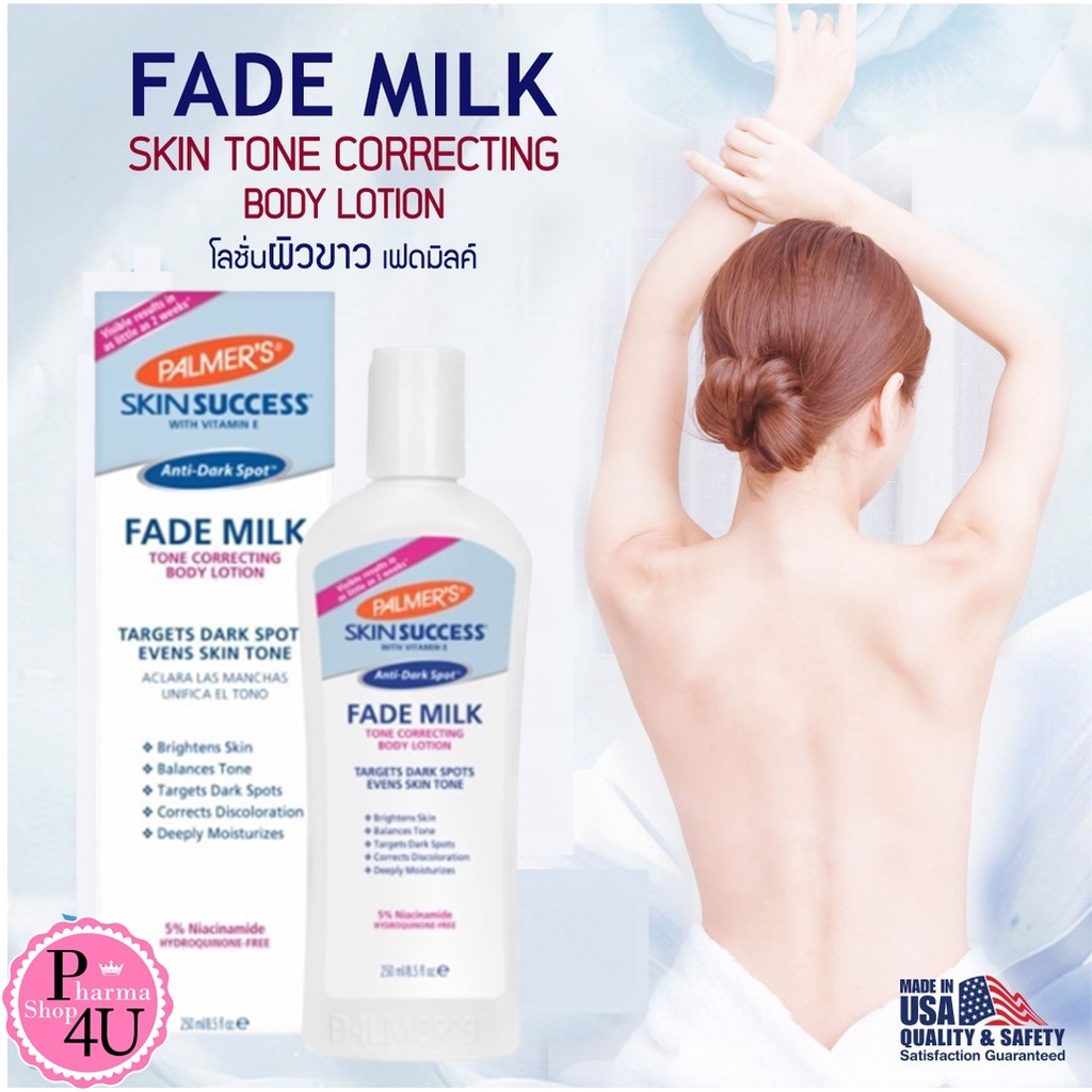 แท้ฉลากไทย Palmer’s Skin Success Anti-Dark Spot Fade Milk Body Lotion 250ml.โลชั่นสูตรเข้มข้น[9768]