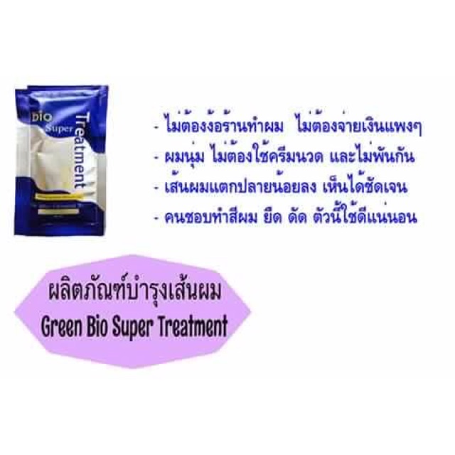 Green Bio Treatment